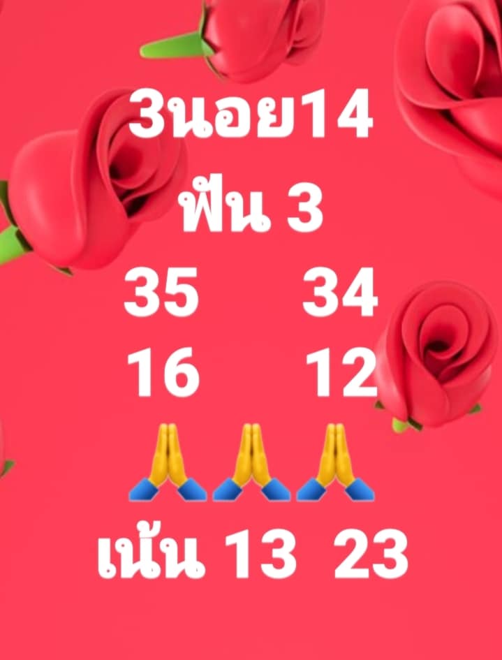 หวยฮานอย 14/6/64 ชุดที่ 9