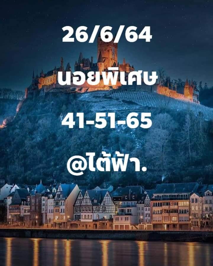 หวยฮานอย 26/6/64 ชุดที่ 1