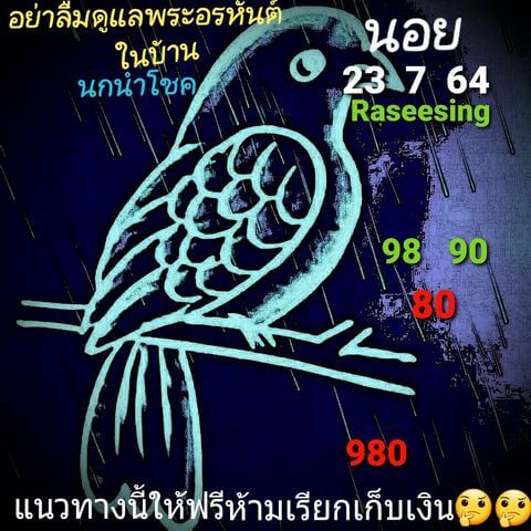 หวยฮานอย 23/7/64 ชุดที่ 1