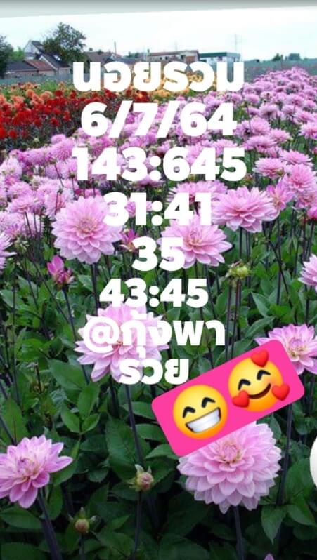 หวยฮานอย 6/7/64 ชุดที่ 10