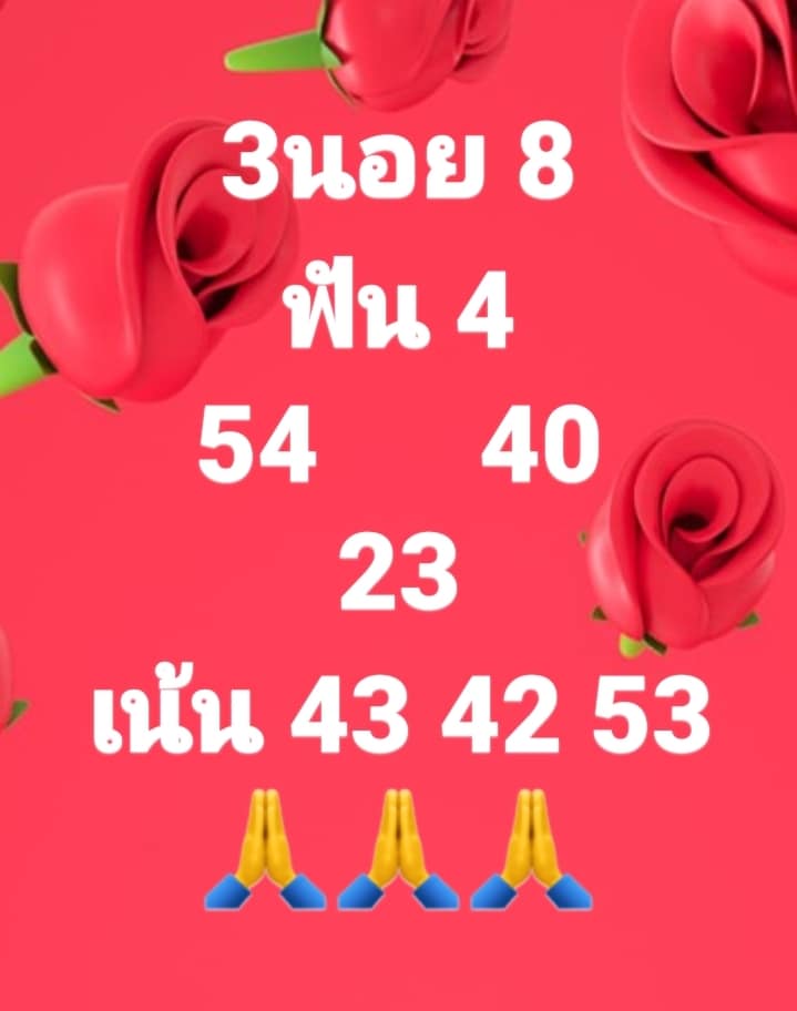 หวยฮานอย 8/7/64 ชุดที่ 2