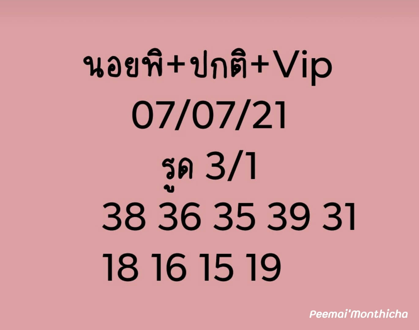 หวยฮานอย 7/7/64 ชุดที่ 3
