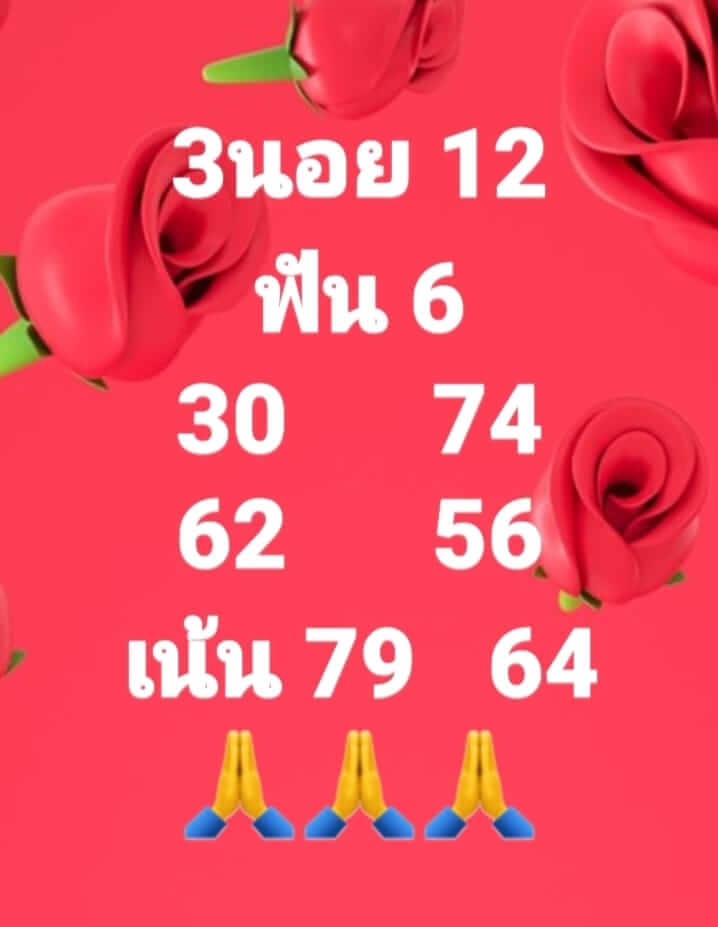 หวยฮานอย 12/7/64 ชุดที่ 2