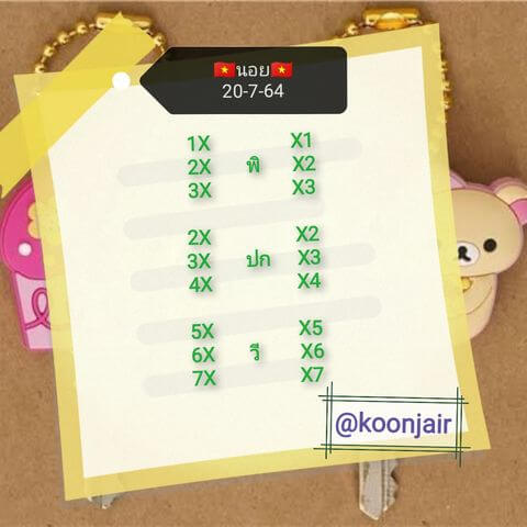 หวยฮานอย 20/7/64 ชุดที่ 4