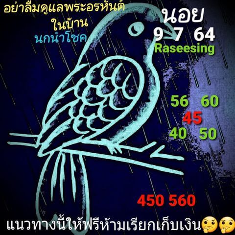 หวยฮานอย 9/7/64 ชุดที่ 4