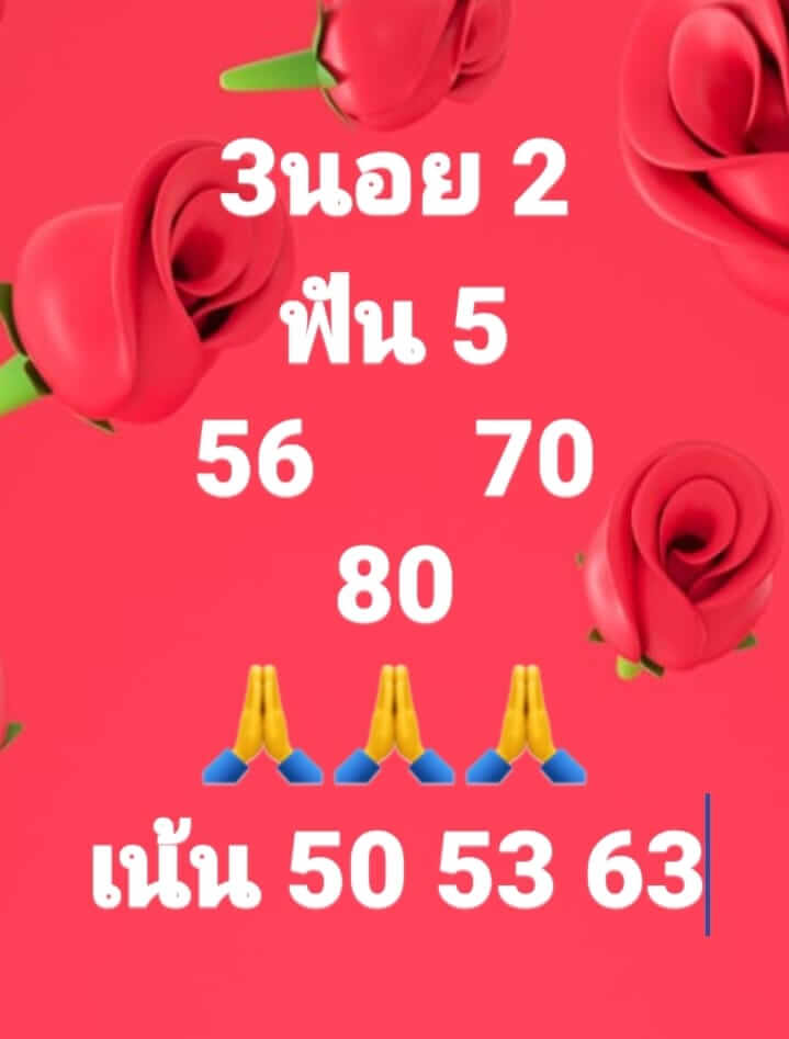 หวยฮานอย 2/7/64 ชุดที่ 4