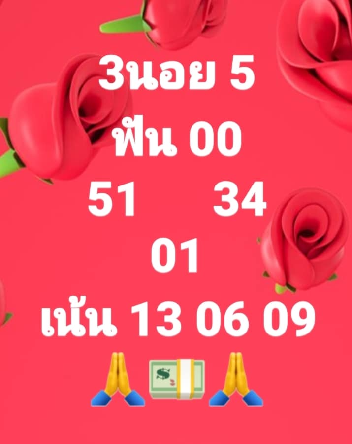 หวยฮานอย 5/7/64 ชุดที่ 8