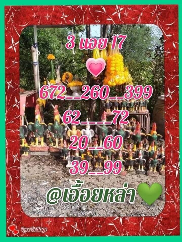 หวยฮานอย 17/8/64 ชุดที่ 4