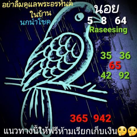 หวยฮานอย 5/8/64 ชุดที่ 5