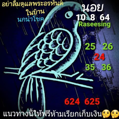 หวยฮานอย 10/8/64 ชุดที่ 7