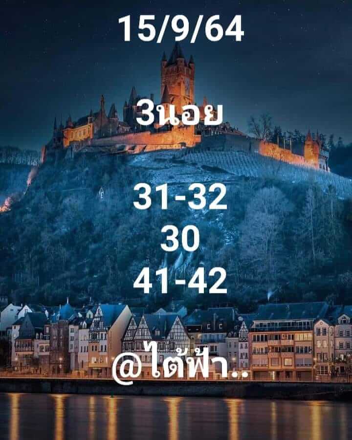 หวยฮานอย 15/9/64 ชุดที่ 10