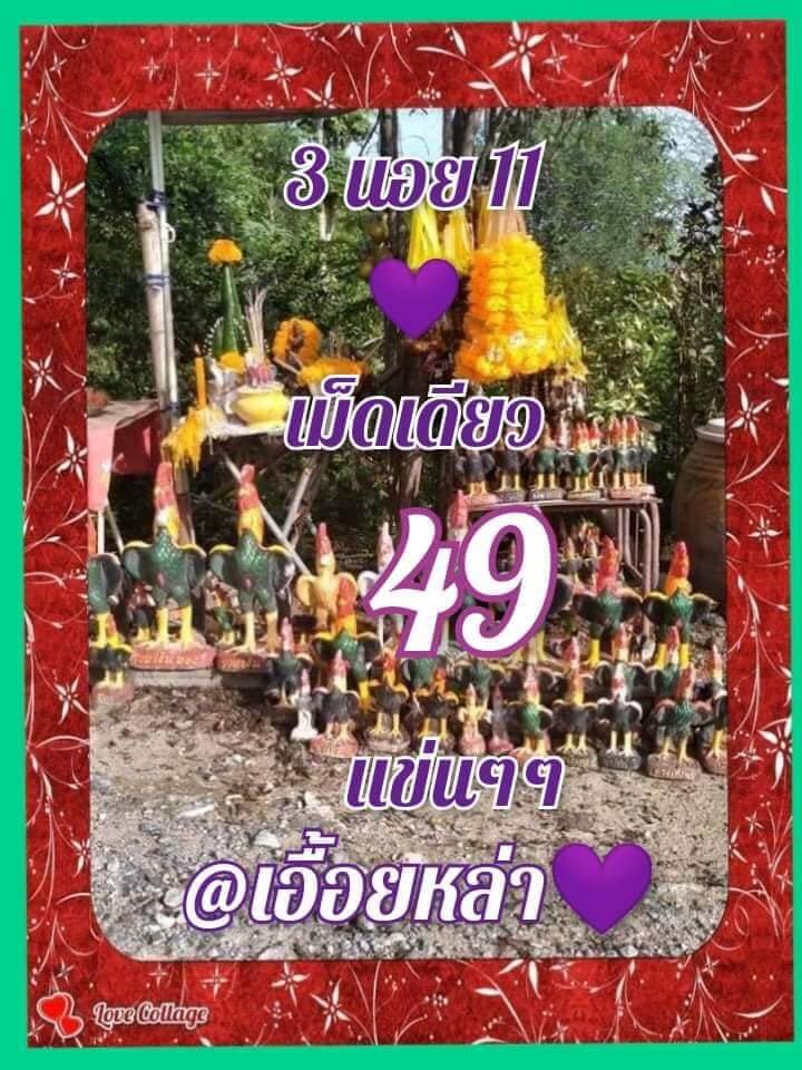 หวยฮานอย 11/9/64 ชุดที่ 8
