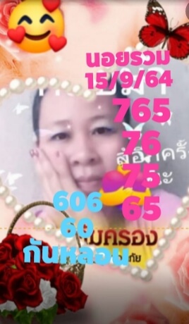 หวยฮานอย 15/9/64 ชุดที่ 8