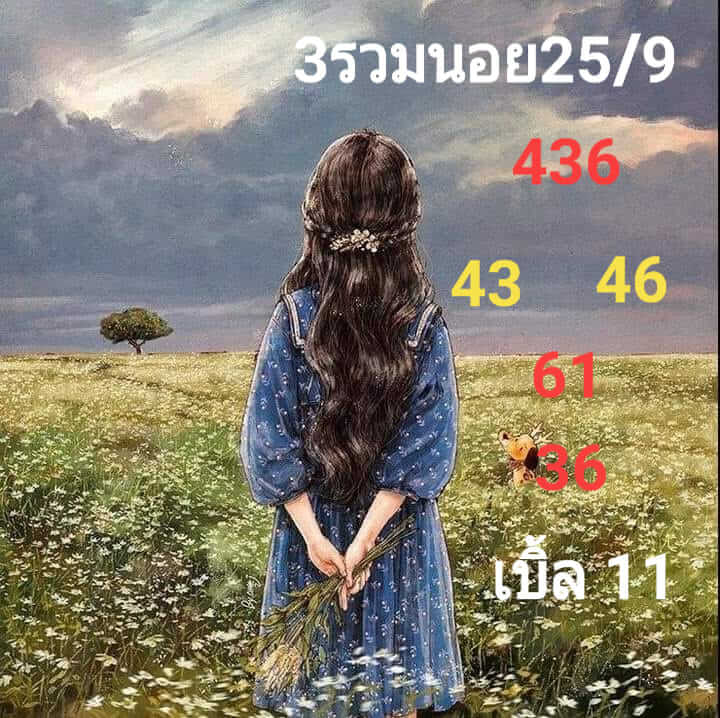 หวยฮานอย 25/9/64 ชุดที่ 7