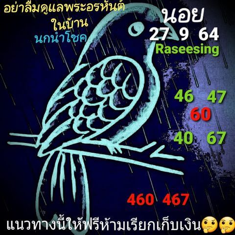 หวยฮานอย 27/9/64 ชุดที่ 6