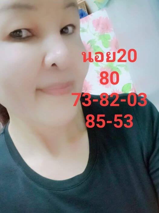 หวยฮานอย 20/9/64 ชุดที่ 5