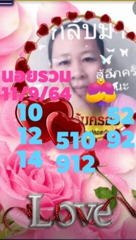 หวยฮานอย 11/9/64 ชุดที่ 5