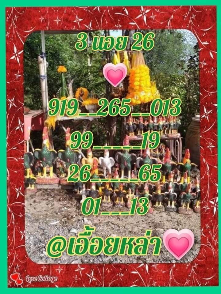 หวยฮานอย 26/10/64 ชุดที่ 9