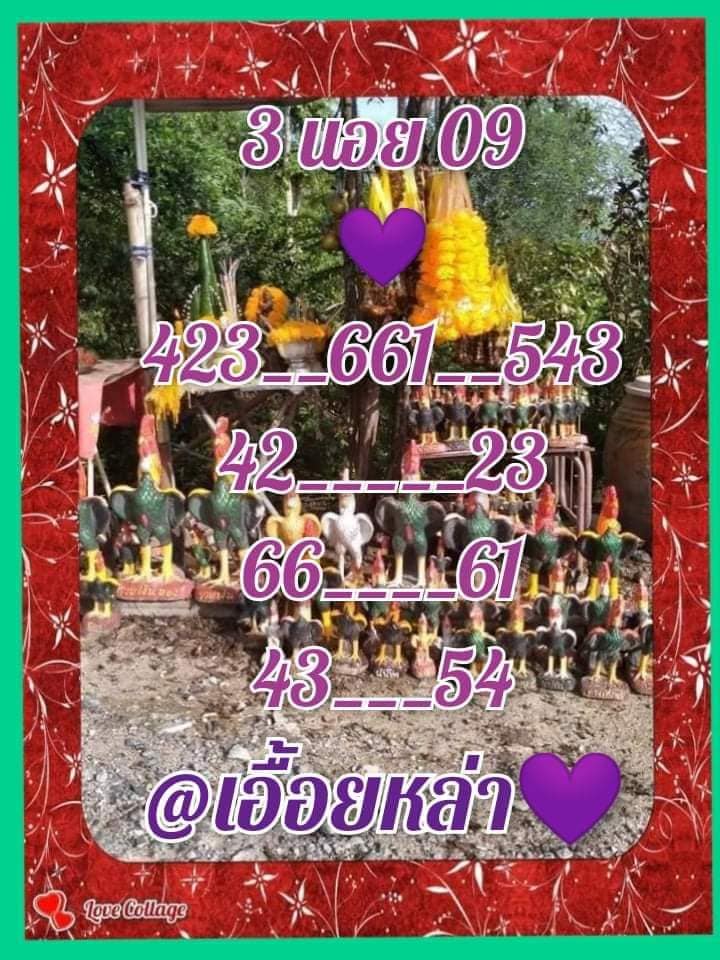 หวยฮานอย 9/10/64 ชุดที่ 10