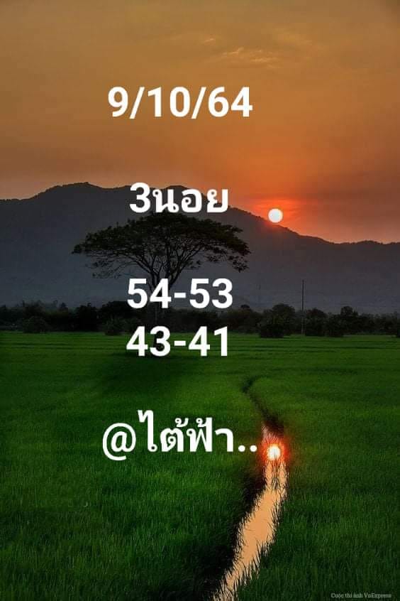 หวยฮานอย 9/10/64 ชุดที่ 2