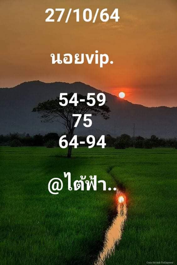 หวยฮานอย 27/10/64 ชุดที่ 2