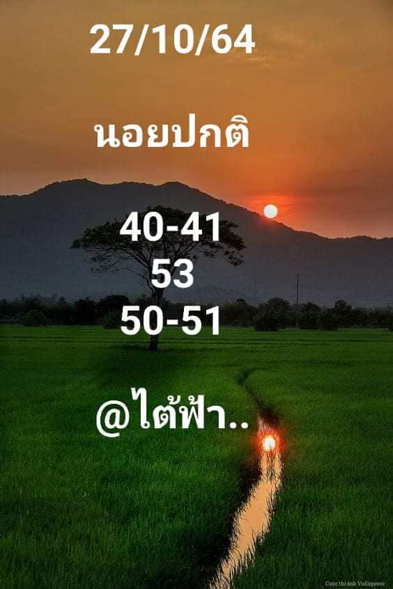 หวยฮานอย 27/10/64 ชุดที่ 6