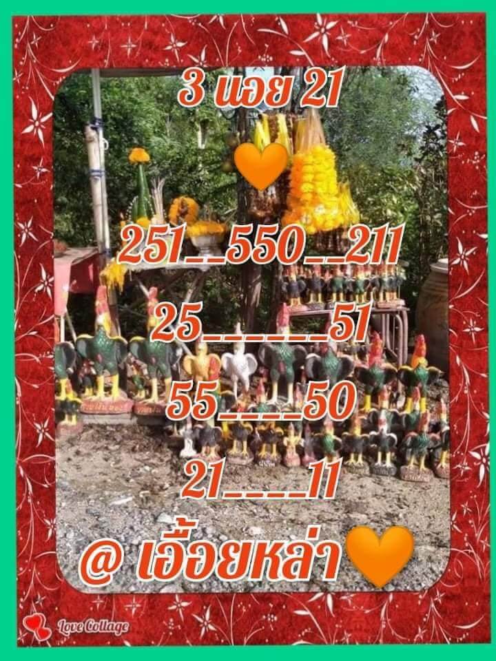 หวยฮานอย 21/10/64 ชุดที่ 2