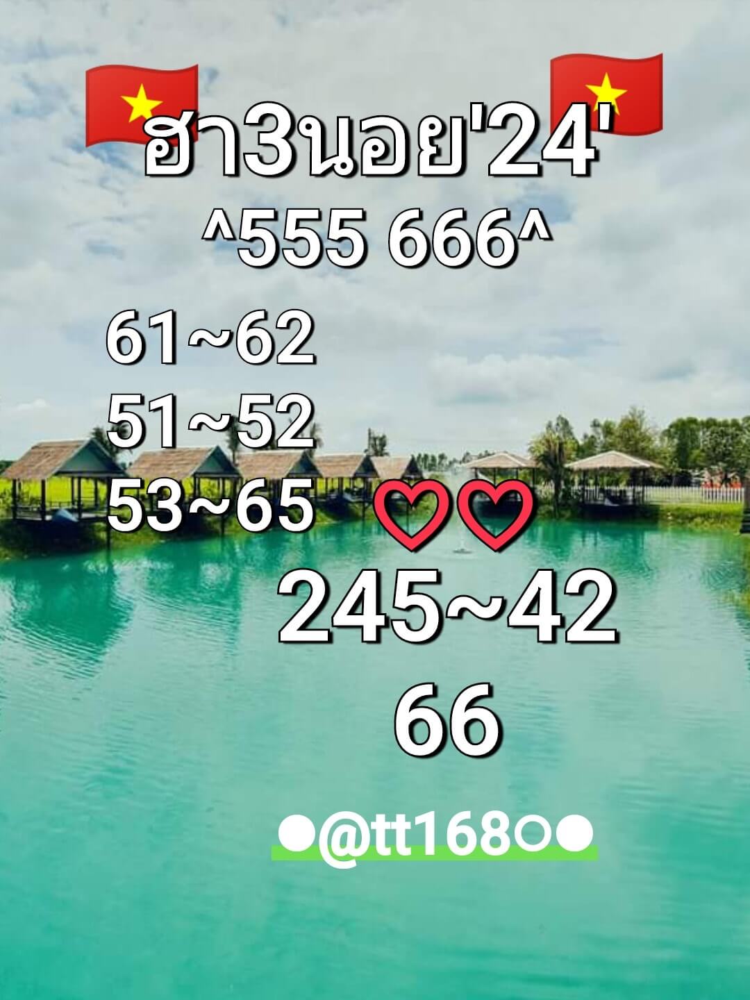 หวยฮานอย 24/11/64 ชุดที่ 1