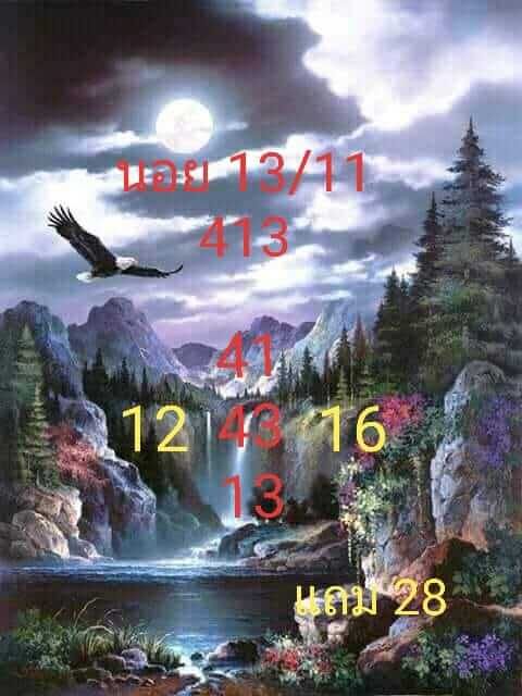 หวยฮานอย 13/11/64 ชุดที่ 9