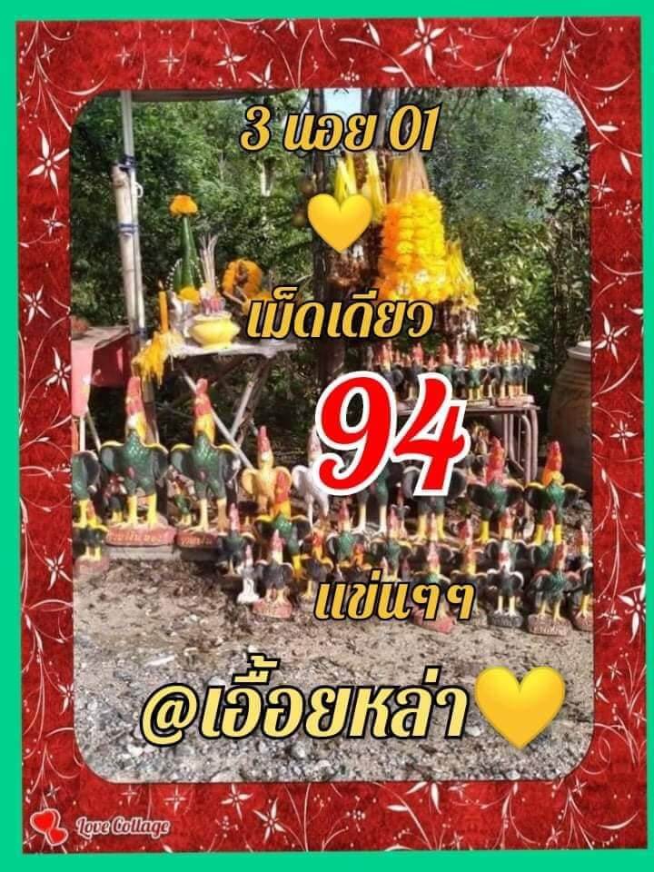 หวยฮานอย 1/11/64 ชุดที่ 9