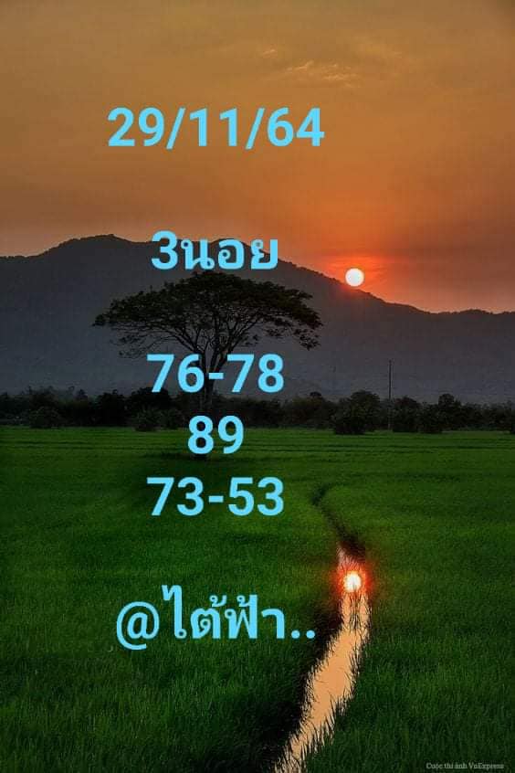 หวยฮานอย 29/11/64 ชุดที่ 4
