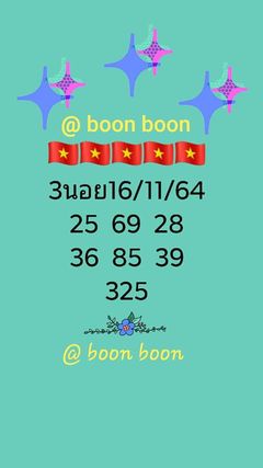 หวยฮานอย 16/11/64 ชุดที่ 5