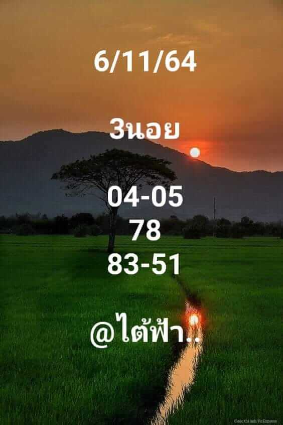 หวยฮานอย 6/11/64 ชุดที่ 6
