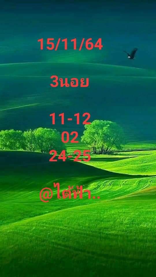 หวยฮานอย 15/11/64 ชุดที่ 4