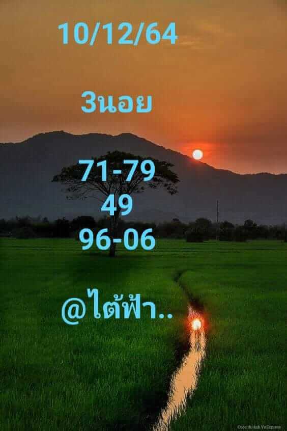 หวยฮานอย 10/12/64 ชุดที่ 8