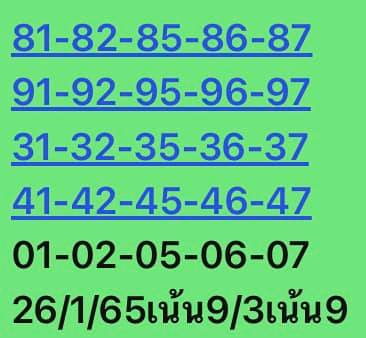 หวยหุ้น 26/1/65 ชุดที่ 2