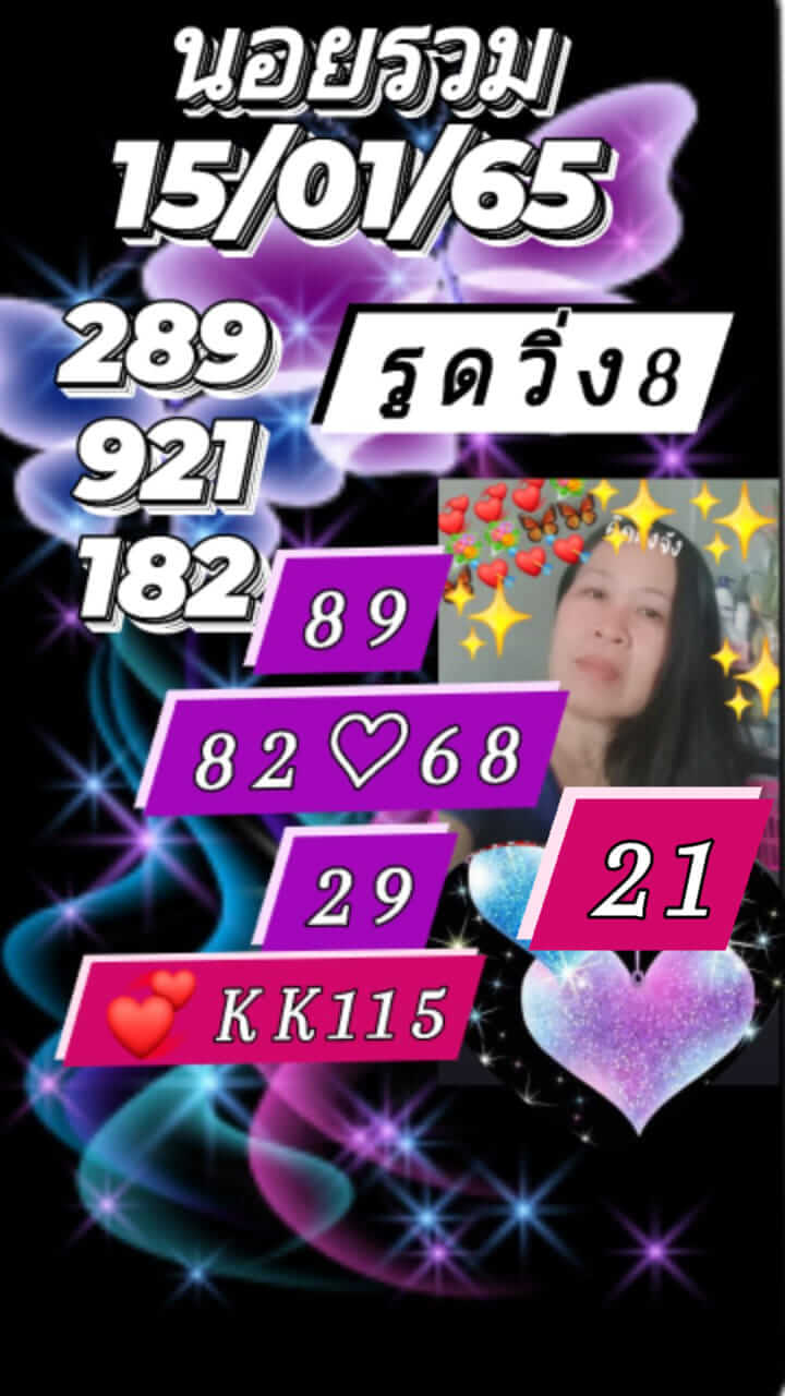หวยฮานอย 15/1/65 ชุดที่ 10