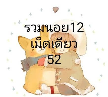 หวยฮานอย 12/1/65 ชุดที่ 7