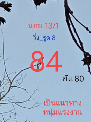 หวยฮานอย 13/1/65 ชุดที่ 5