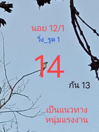 หวยฮานอย 12/1/65 ชุดที่ 4