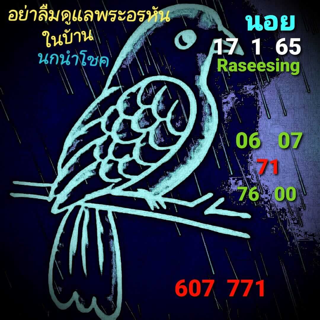 หวยฮานอย 17/3/65 ชุดที่ 9
