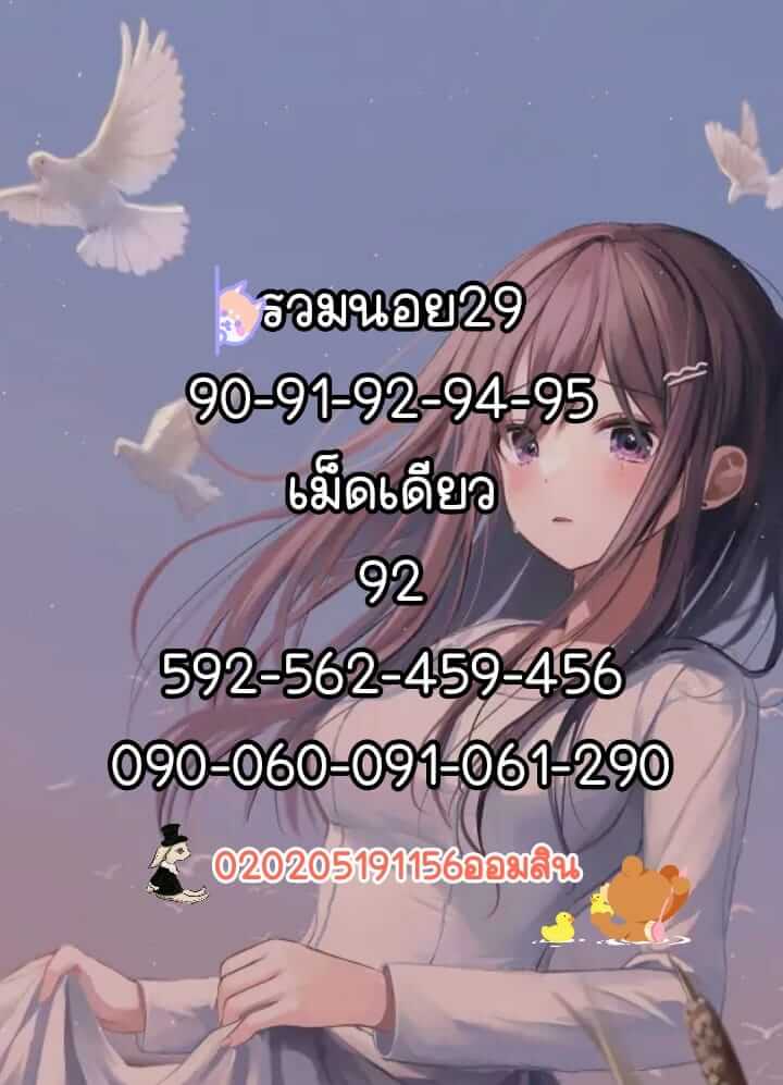 หวยฮานอย 29/3/65 ชุดที่ 8