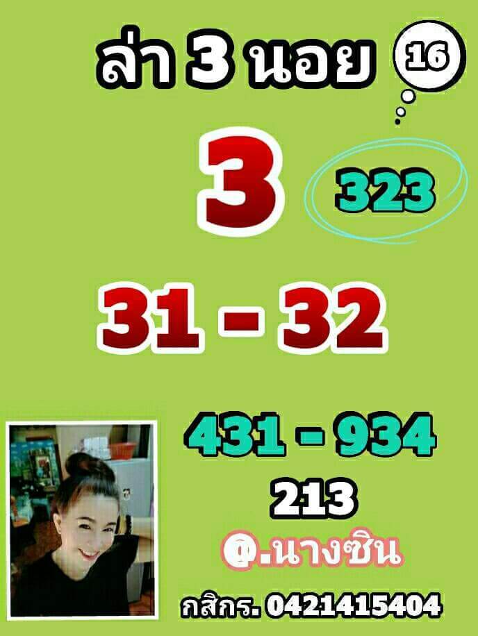 หวยฮานอย 16/3/65 ชุดที่ 9