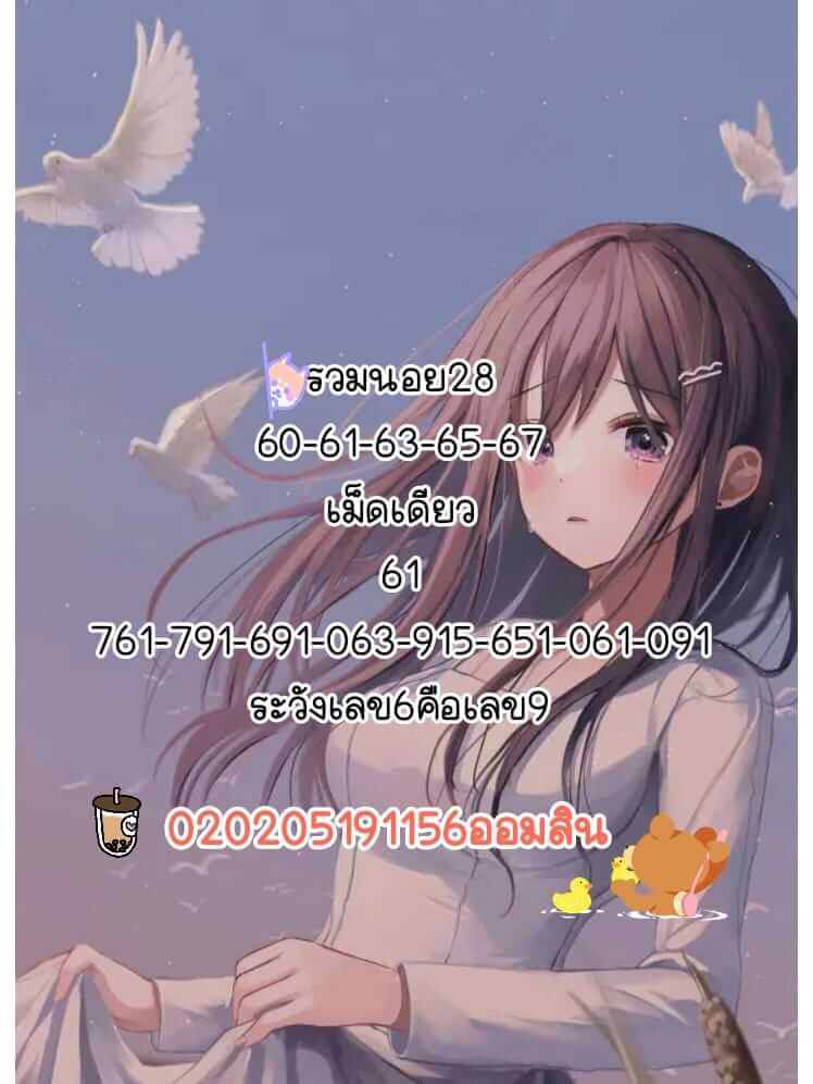 หวยฮานอย 28/3/65 ชุดที่ 9