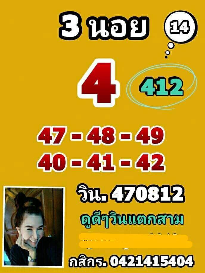 หวยฮานอย 14/3/65 ชุดที่ 1