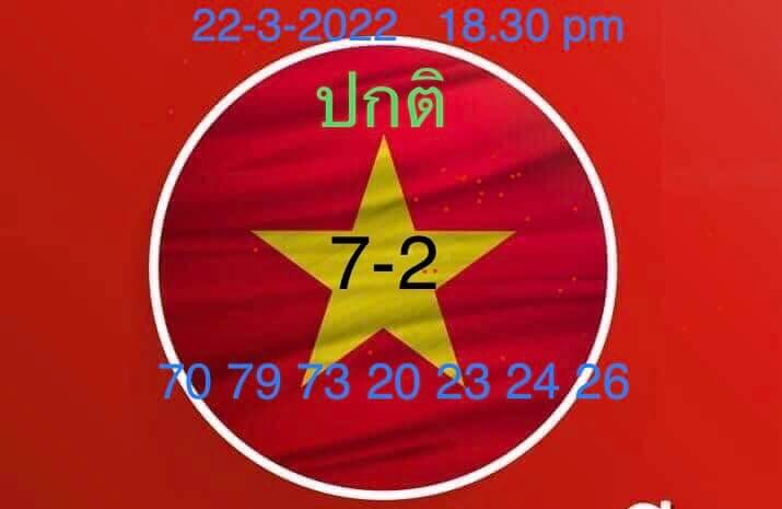 หวยฮานอย 22/3/65 ชุดที่ 10
