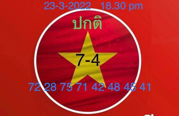 หวยฮานอย 23/3/65 ชุดที่ 10