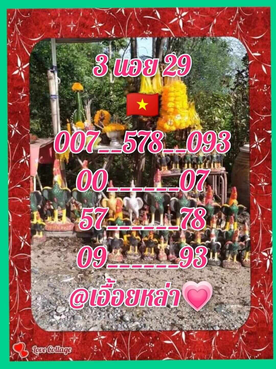 หวยฮานอย 29/3/65 ชุดที่ 10