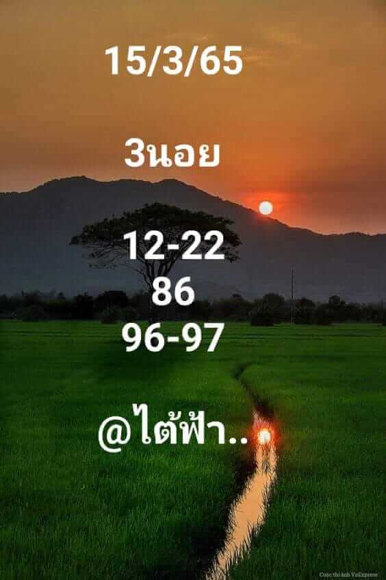 หวยฮานอย 15/3/65 ชุดที่ 7