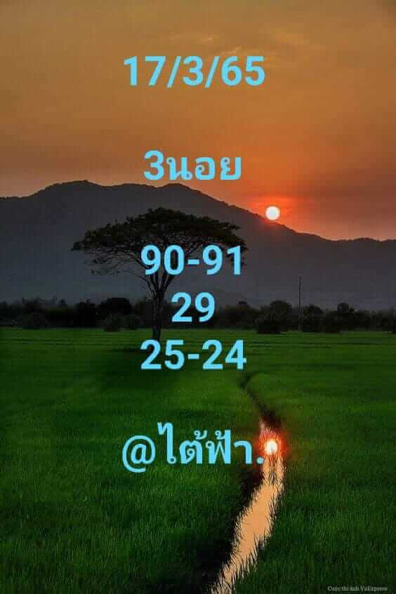 หวยฮานอย 17/3/65 ชุดที่ 7